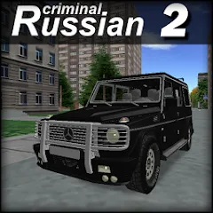 Criminal Russian 2 3D [MOD: безлимитные деньги и оружие] на Андроид