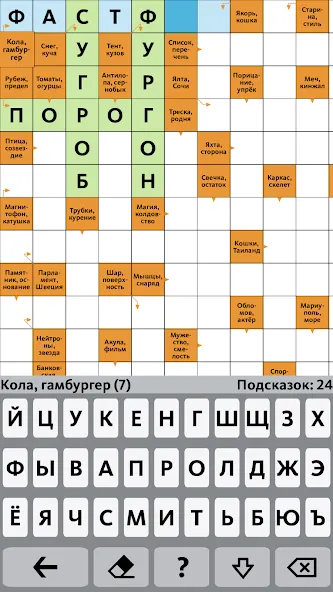 Скачать взлом Сканворд.ру журнал [MOD: без рекламы и открыты все сканворды] — скриншот 3