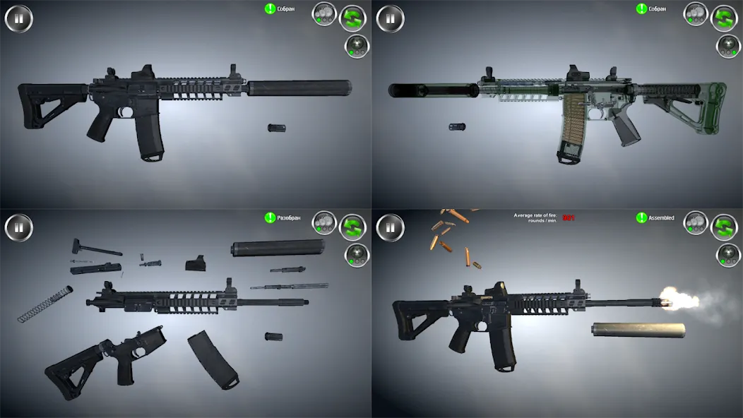 Weapon stripping [MOD: разборка оружия без ограничений] на Андроид — скриншот 1