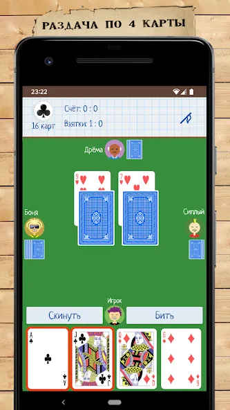 Взломанная Card Game Goat [MOD: бесконечные карты и бонусы] на Андроид — скриншот 1