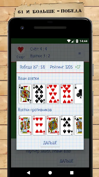 Взломанная Card Game Goat [MOD: бесконечные карты и бонусы] на Андроид — скриншот 5