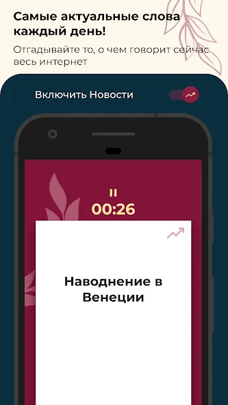 Скачать взлом Шапка - игра в слова. Шляпа [MOD: безлимитные подсказки и слова] — скриншот 2