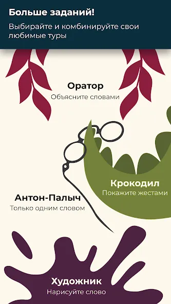 Скачать взлом Шапка - игра в слова. Шляпа [MOD: безлимитные подсказки и слова] — скриншот 4