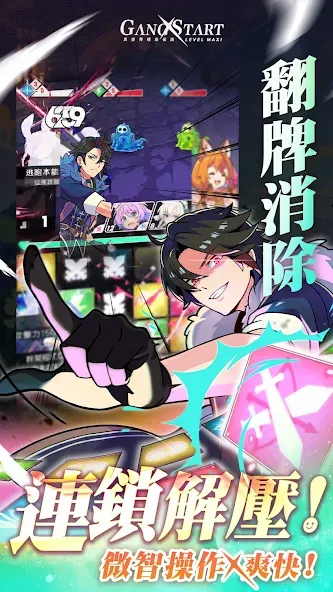 Gang Start : 異世界極道傳說 [MOD: безлимитные деньги и ресурсы] (Бесплатно / APK) — скриншот 3