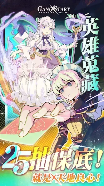 Gang Start : 異世界極道傳說 [MOD: безлимитные деньги и ресурсы] (Бесплатно / APK) — скриншот 4