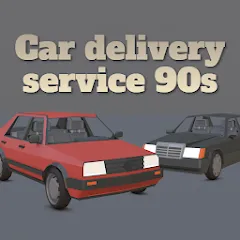 Скачать Car delivery service 90s [MOD: безлимитные деньги и все машины] на телефон