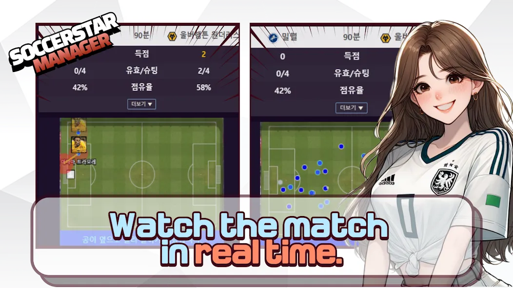 SSM - Football Manager Game [MOD: безлимитные деньги и игроки] (Бесплатно / APK) — скриншот 2