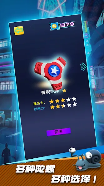 Скачать Spin Top King [MOD: безлимитные монеты и усиленные вращения] на телефон — скриншот 4