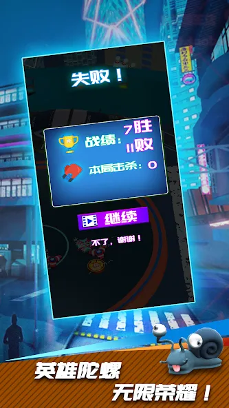 Скачать Spin Top King [MOD: безлимитные монеты и усиленные вращения] на телефон — скриншот 5