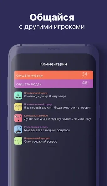 Скачать взлом То или Это [MOD: открыты все вопросы и темы] — скриншот 4