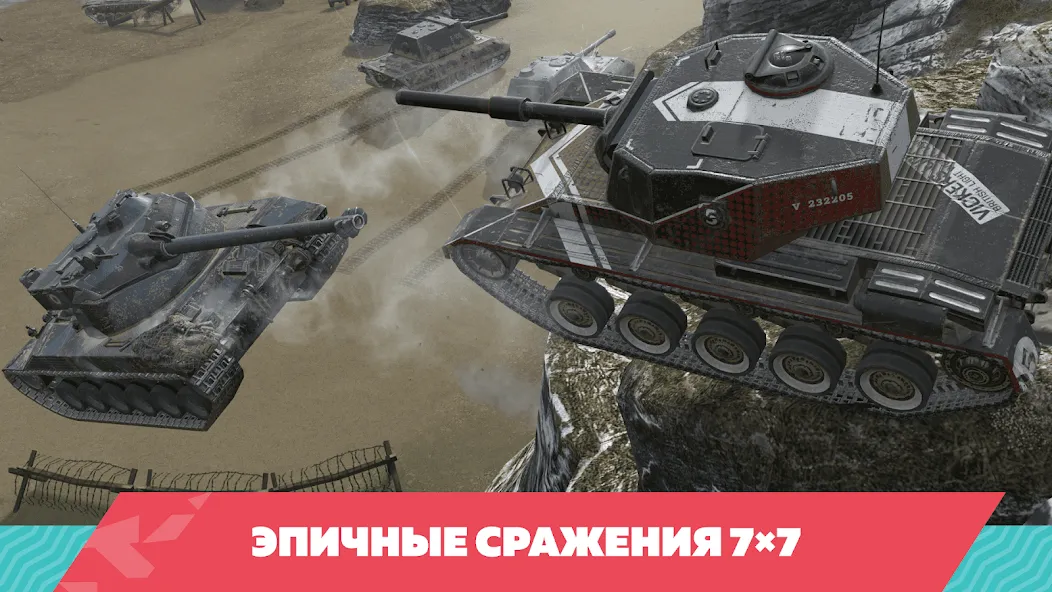 Tanks Blitz PVP битвы [MOD: безлимитные деньги и мощные танки] (Бесплатно / APK) — скриншот 2