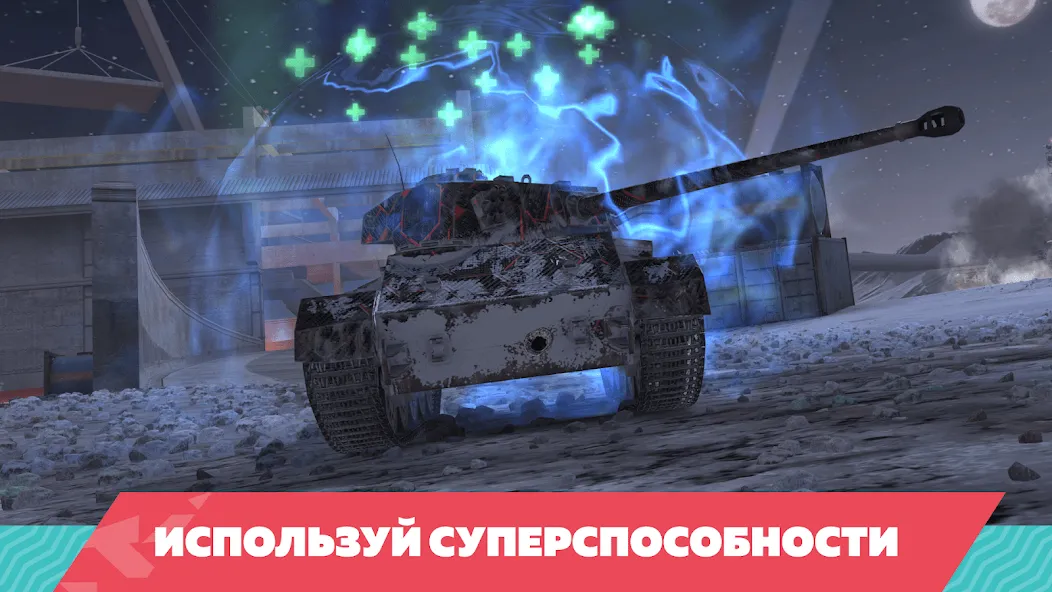 Tanks Blitz PVP битвы [MOD: безлимитные деньги и мощные танки] (Бесплатно / APK) — скриншот 4