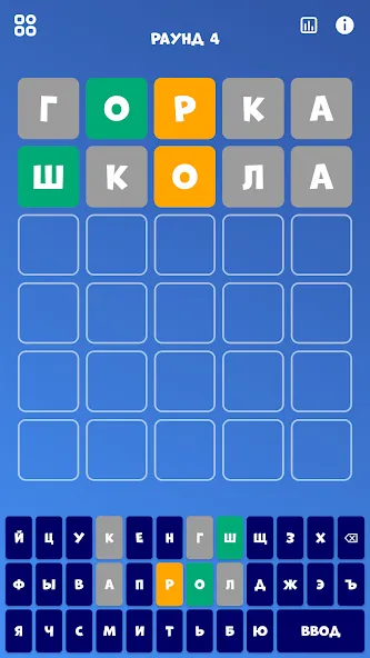 5 букв Слова Вордли [MOD: открыты все уровни без рекламы] последняя версия — скриншот 1