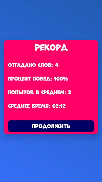 5 букв Слова Вордли [MOD: открыты все уровни без рекламы] последняя версия — скриншот 3