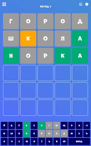 5 букв Слова Вордли [MOD: открыты все уровни без рекламы] последняя версия — скриншот 5