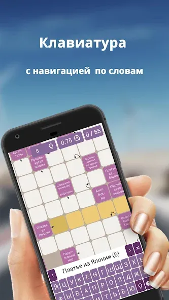 Скачать Russian scanwords [MOD: безлимитные подсказки и открыты все уровни] на телефон — скриншот 2