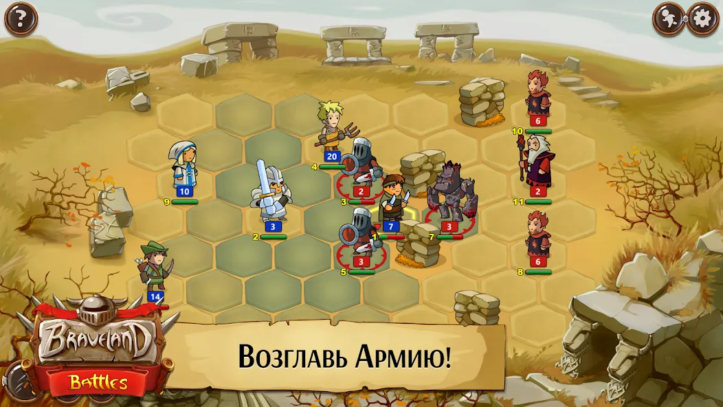 Храброземье: Герои Магии [MOD: много золота и усиленные герои] на Андроид — скриншот 1