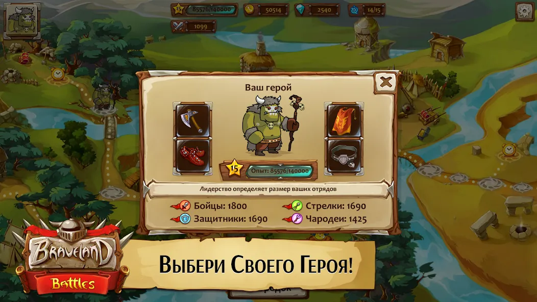 Храброземье: Герои Магии [MOD: много золота и усиленные герои] на Андроид — скриншот 2