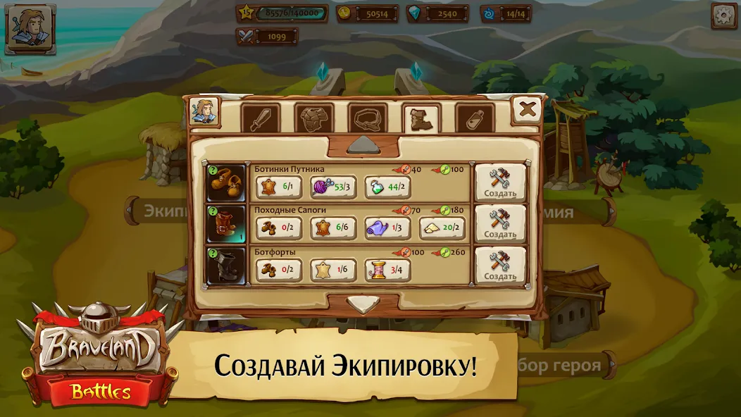 Храброземье: Герои Магии [MOD: много золота и усиленные герои] на Андроид — скриншот 3