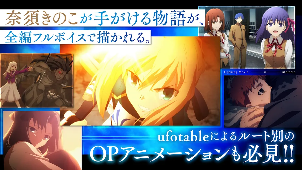 Fate/stay night [Realta Nua] [MOD: разблокированы все маршруты и сцены] — Скачать бесплатно (APK) — скриншот 2