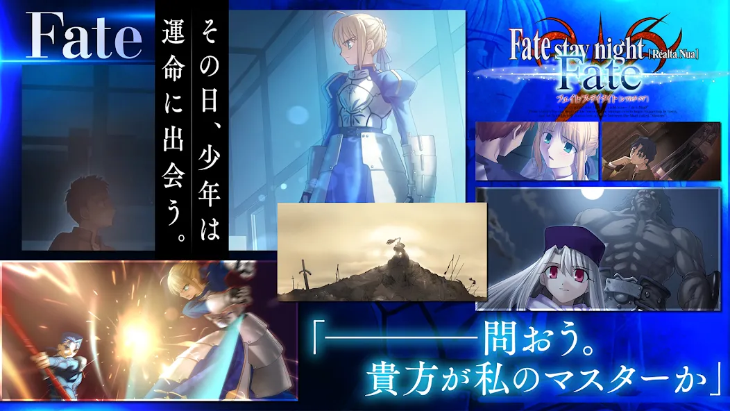 Fate/stay night [Realta Nua] [MOD: разблокированы все маршруты и сцены] — Скачать бесплатно (APK) — скриншот 3