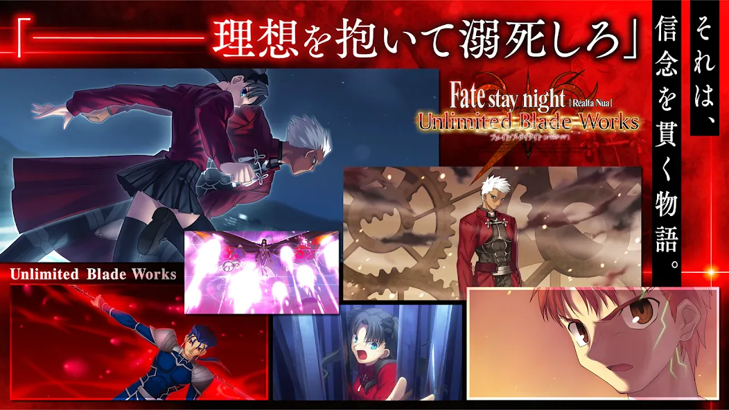 Fate/stay night [Realta Nua] [MOD: разблокированы все маршруты и сцены] — Скачать бесплатно (APK) — скриншот 4