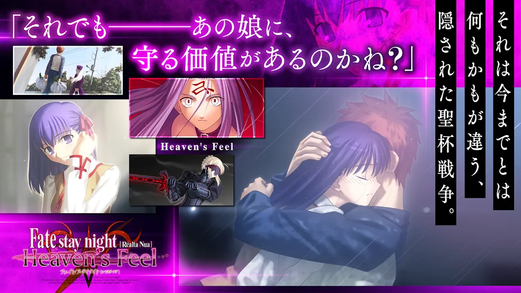 Fate/stay night [Realta Nua] [MOD: разблокированы все маршруты и сцены] — Скачать бесплатно (APK) — скриншот 5