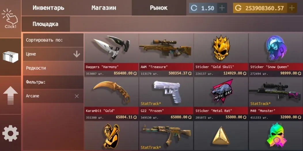 Взломанная Standoff Case Clicker [MOD: много денег и все кейсы открыты] на Андроид — скриншот 1