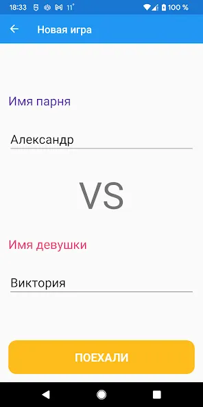 Boys vs Girls: игра на двоих [MOD: новые режимы и бонусы] — Скачать бесплатно (APK) — скриншот 2