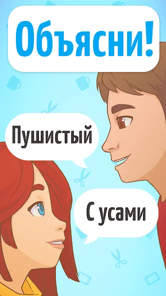 Веселуха: игра для компании! [MOD: все задания открыты без ограничений] последняя версия — скриншот 2