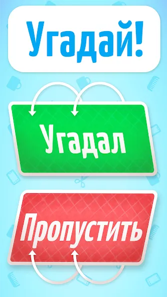Веселуха: игра для компании! [MOD: все задания открыты без ограничений] последняя версия — скриншот 3