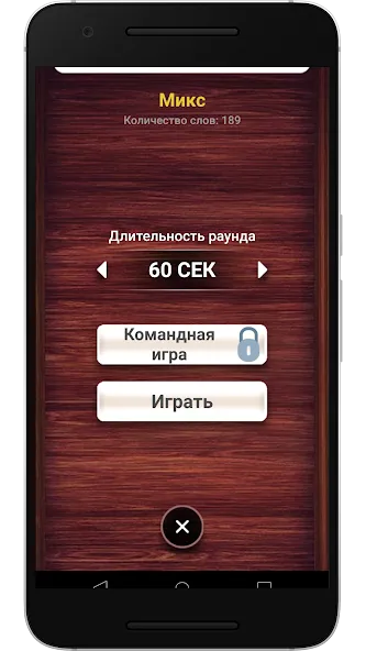Веселуха: игра для компании! [MOD: все задания открыты без ограничений] последняя версия — скриншот 5