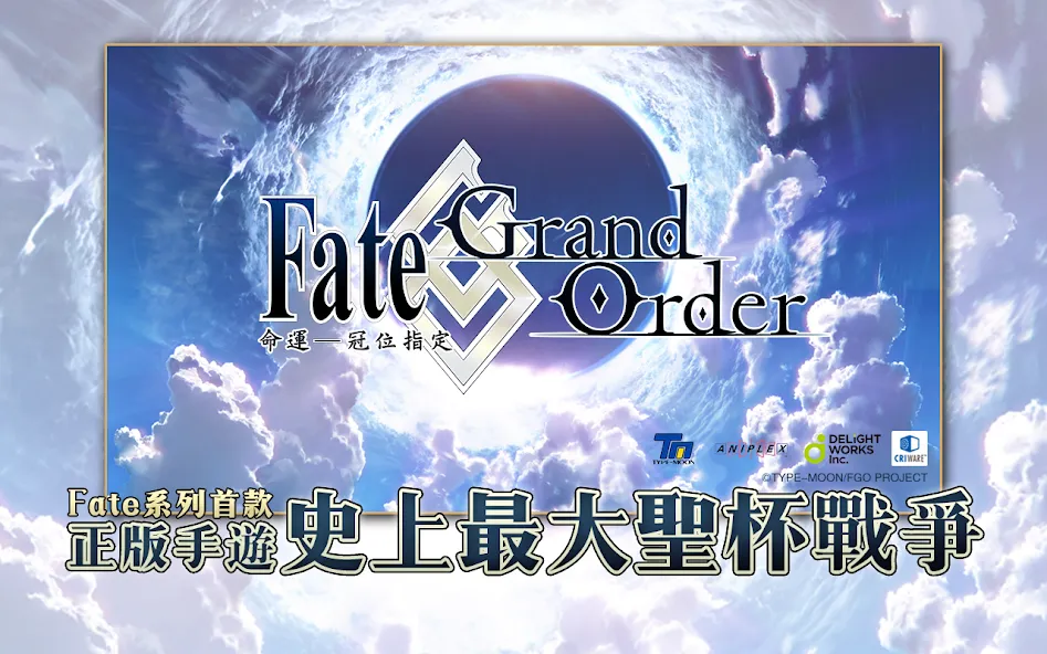 Скачать взлом Fate/Grand Order [MOD: безлимитная игровая валюта и призы] — скриншот 1