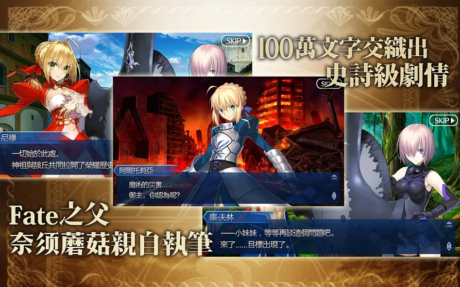 Скачать взлом Fate/Grand Order [MOD: безлимитная игровая валюта и призы] — скриншот 2