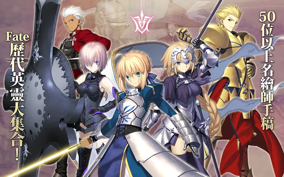 Скачать взлом Fate/Grand Order [MOD: безлимитная игровая валюта и призы] — скриншот 4