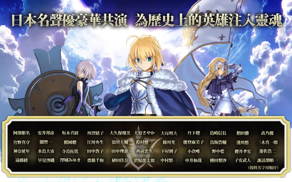 Скачать взлом Fate/Grand Order [MOD: безлимитная игровая валюта и призы] — скриншот 5