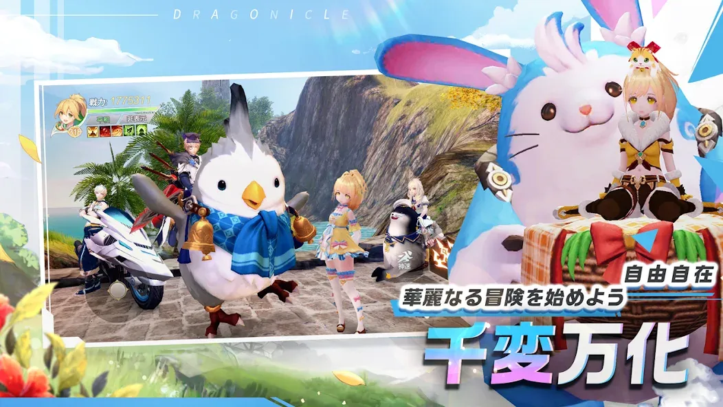 Dragonicle：ドラゴンガーディアン [MOD: безлимитные деньги и алмазы] на Андроид — скриншот 2