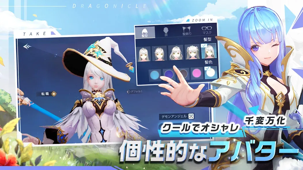 Dragonicle：ドラゴンガーディアン [MOD: безлимитные деньги и алмазы] на Андроид — скриншот 3