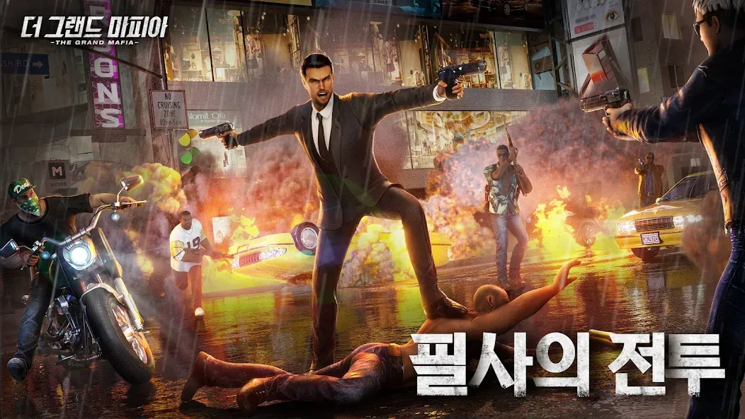 Скачать The Grand Mafia-더 그랜드 마피아 [MOD: безлимитные ресурсы и ускоренное развитие] на телефон — скриншот 5