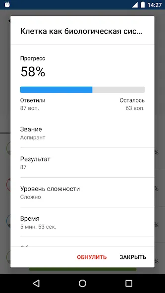 Скачать Биология Викторина [MOD: безлимитные подсказки и правильные ответы] на телефон — скриншот 5