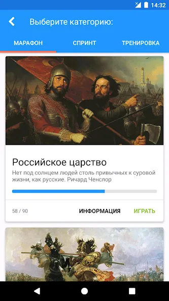 Взломанная История России Викторина [MOD: неограниченные подсказки и все вопросы открыты] на Андроид — скриншот 1