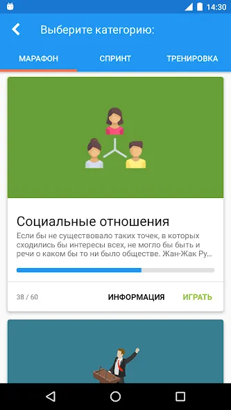 Обществознание Викторина [MOD: все вопросы и подсказки доступны] на Андроид — скриншот 1