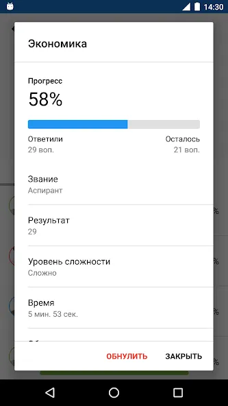 Обществознание Викторина [MOD: все вопросы и подсказки доступны] на Андроид — скриншот 5