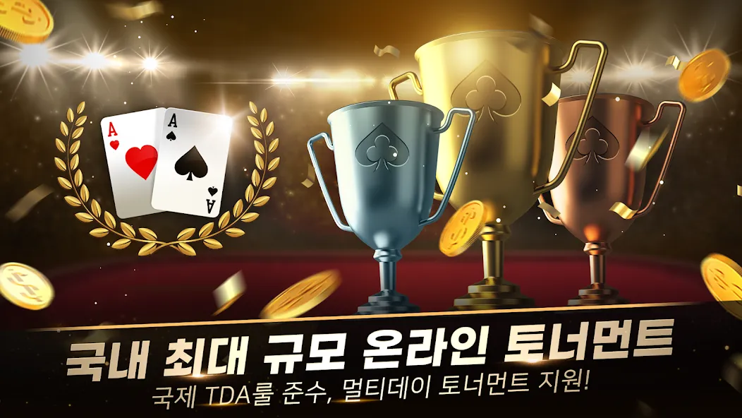 WPL:Texas Hold'em, MTT, Sit&Go [MOD: безлимитные фишки и все режимы] — Скачать бесплатно (APK) — скриншот 3