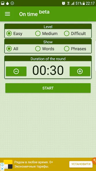 Charades [MOD: безлимитные подсказки и слова] последняя версия — скриншот 4