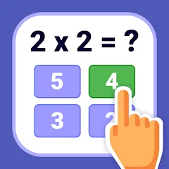 Multiplication Games Math quiz [MOD: безлимитные подсказки и быстрые ответы] на Андроид