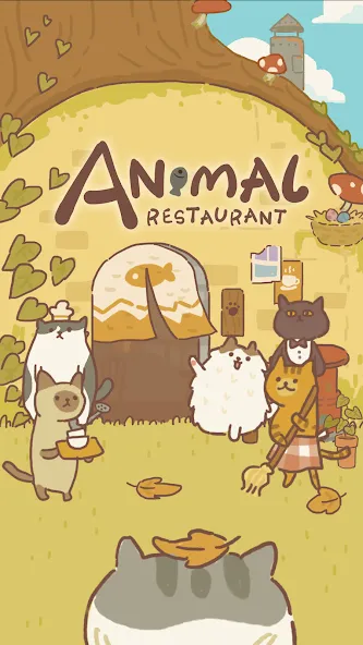 Скачать Animal Restaurant [MOD: безлимитные деньги и ресурсы] — скриншот 1