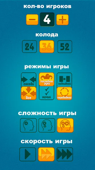 Скачать взлом Дурак офлайн - без интернета [MOD: разблокированы все режимы игры] — скриншот 5
