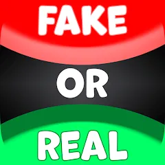 Взломанная Real or Fake Test Quiz [MOD: без рекламы и подсказки доступны] на Андроид