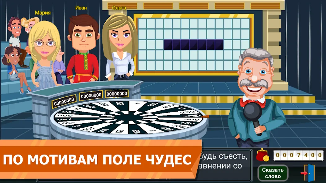 Вращайте барабан [MOD: без рекламы и бесконечные вращения] на Андроид — скриншот 1